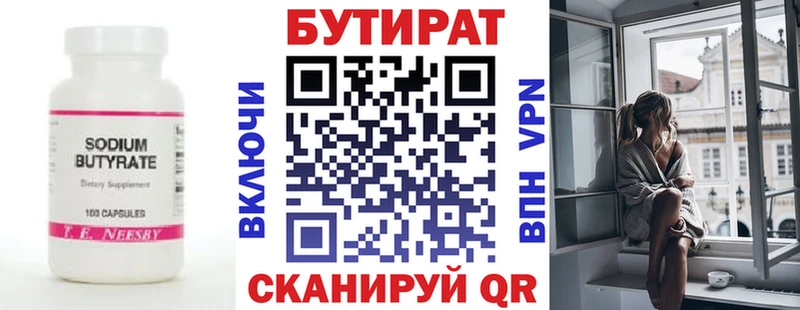 БУТИРАТ жидкий экстази Купить где Великий Устюг