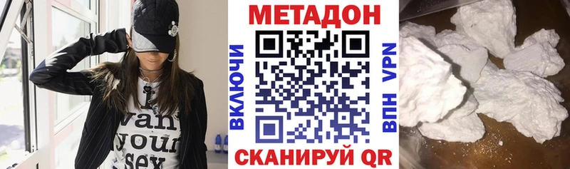 МЕТАДОН кристалл  Купить где  Великий Устюг 